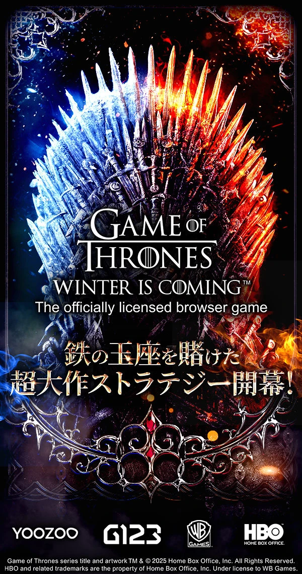 Game of Thrones Winter is Coming：公式掲載の紹介画像1