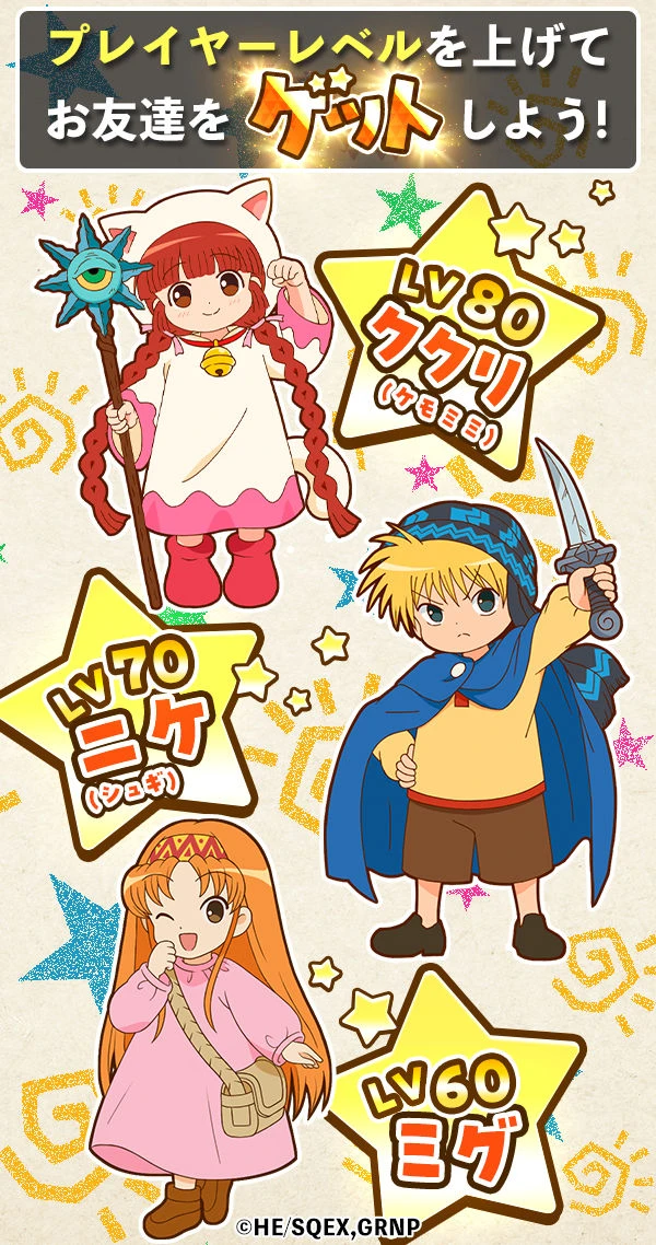 魔法陣グルグル ほしくず大冒険：公式掲載の紹介画像2