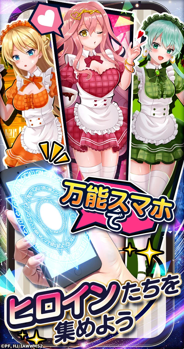 異世界はスマートフォンとともに。ファンタジアコネクト：公式掲載の紹介画像2