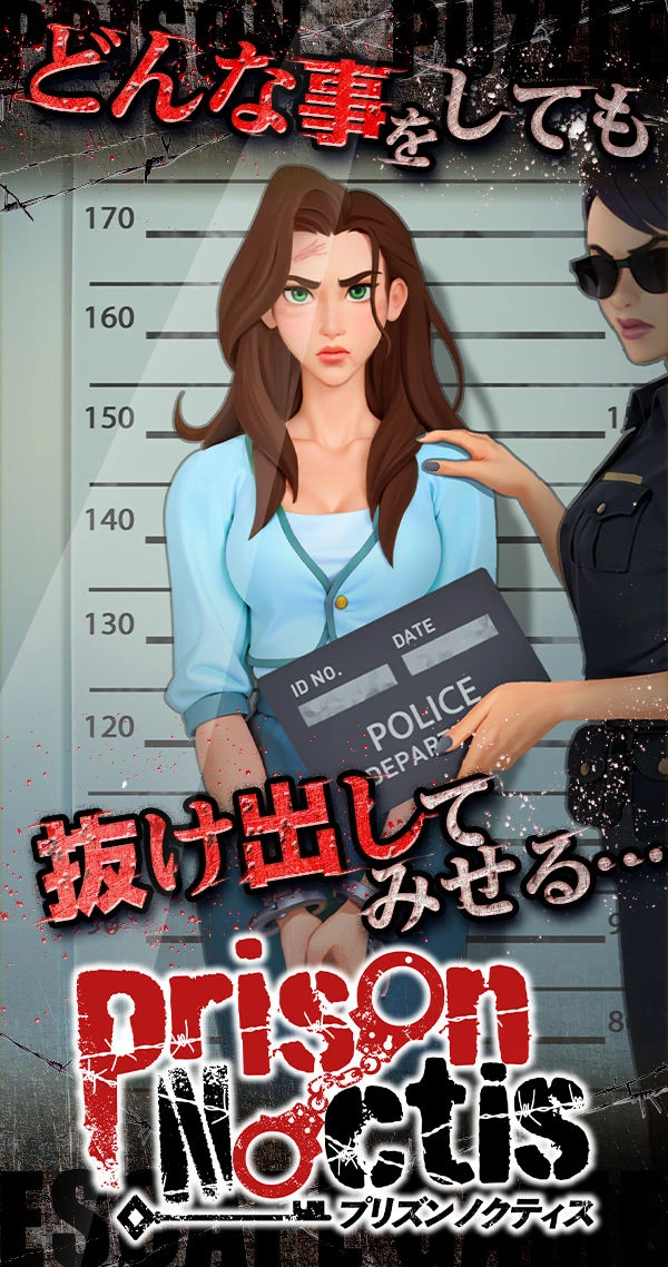 プリズンノクティス：公式掲載の紹介画像1