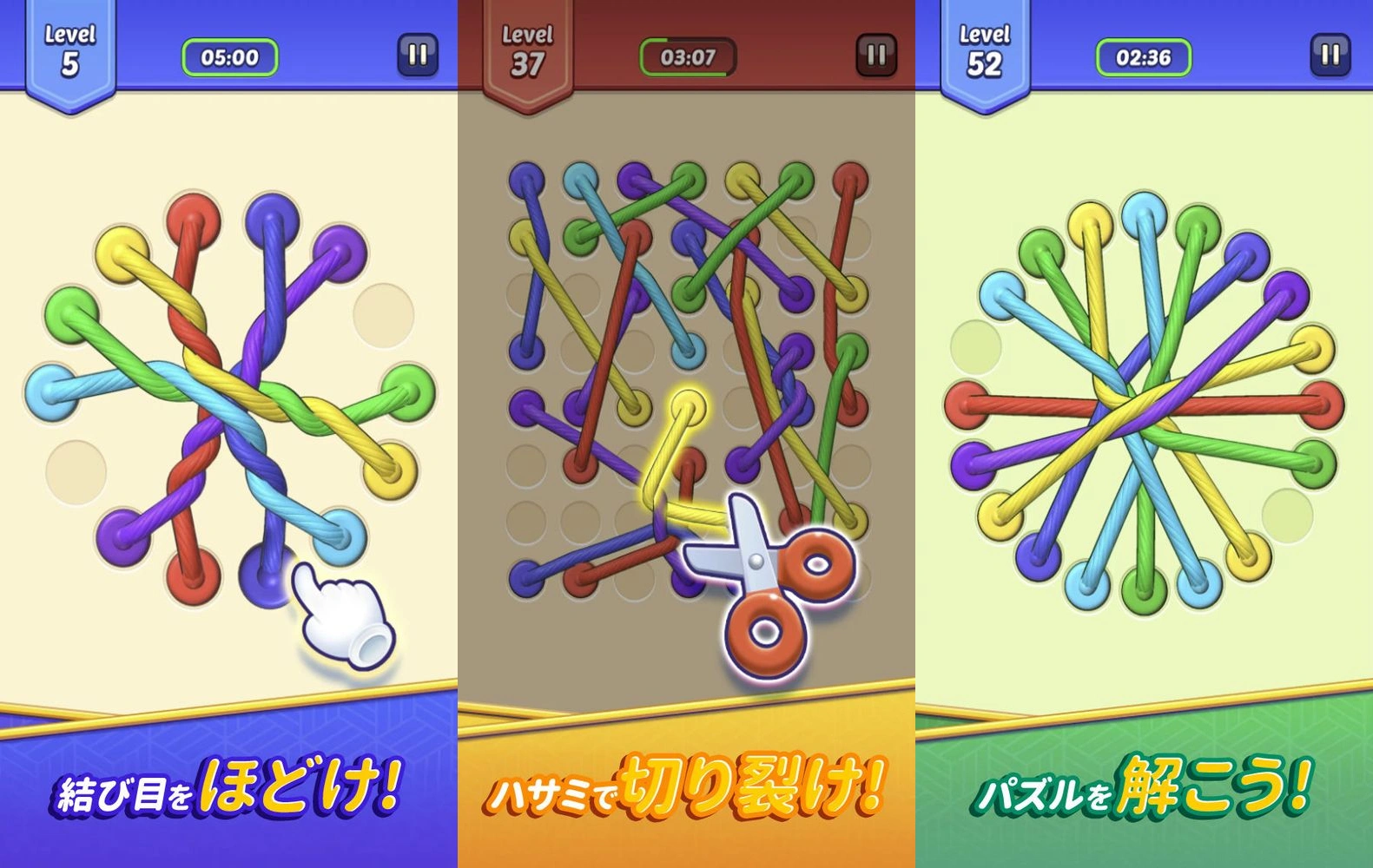 くるくるロープ：公式掲載画像3枚を原比率で並べたアイキャッチ