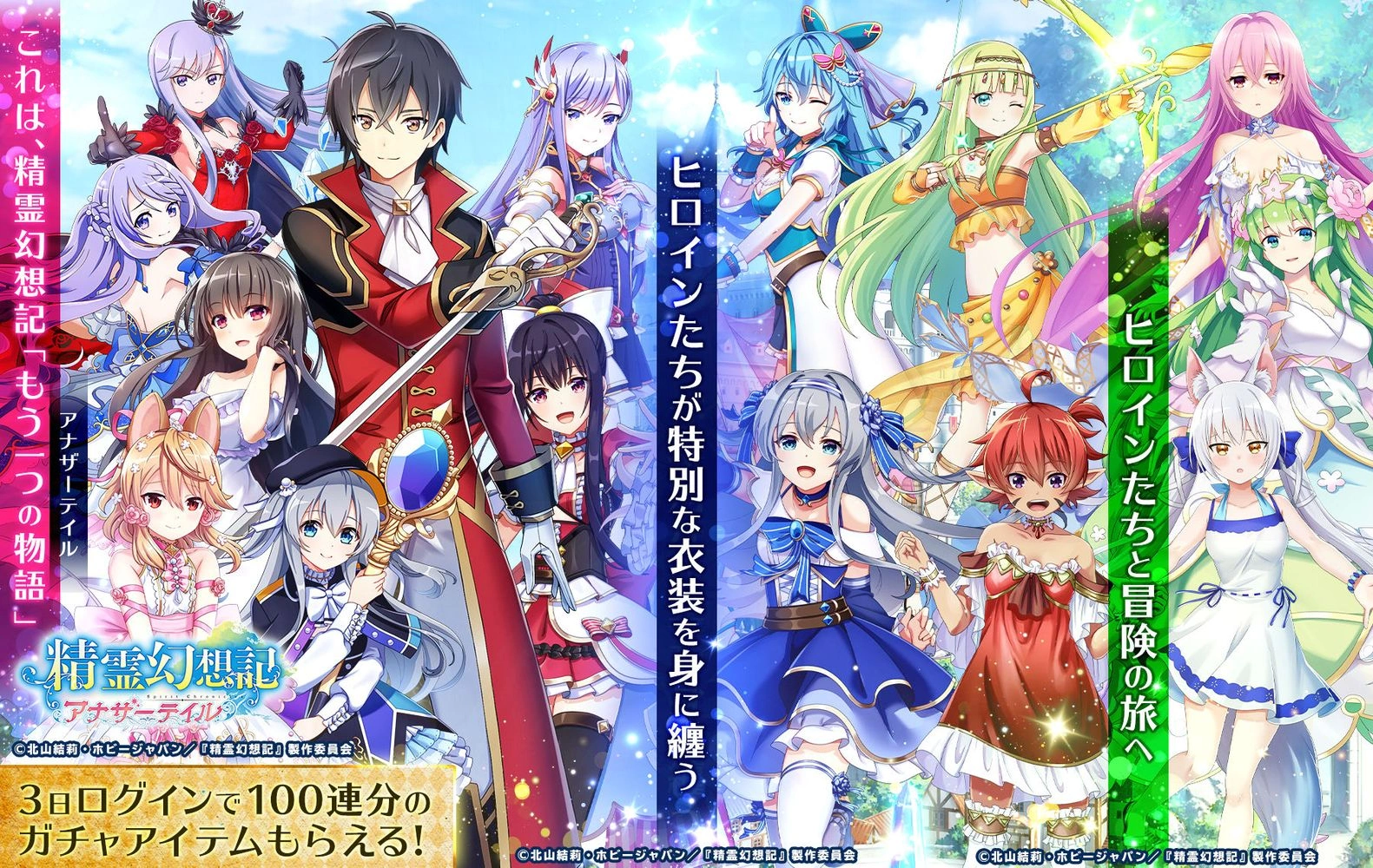 精霊幻想記アナザーテイル：公式掲載画像3枚を原比率で並べたアイキャッチ
