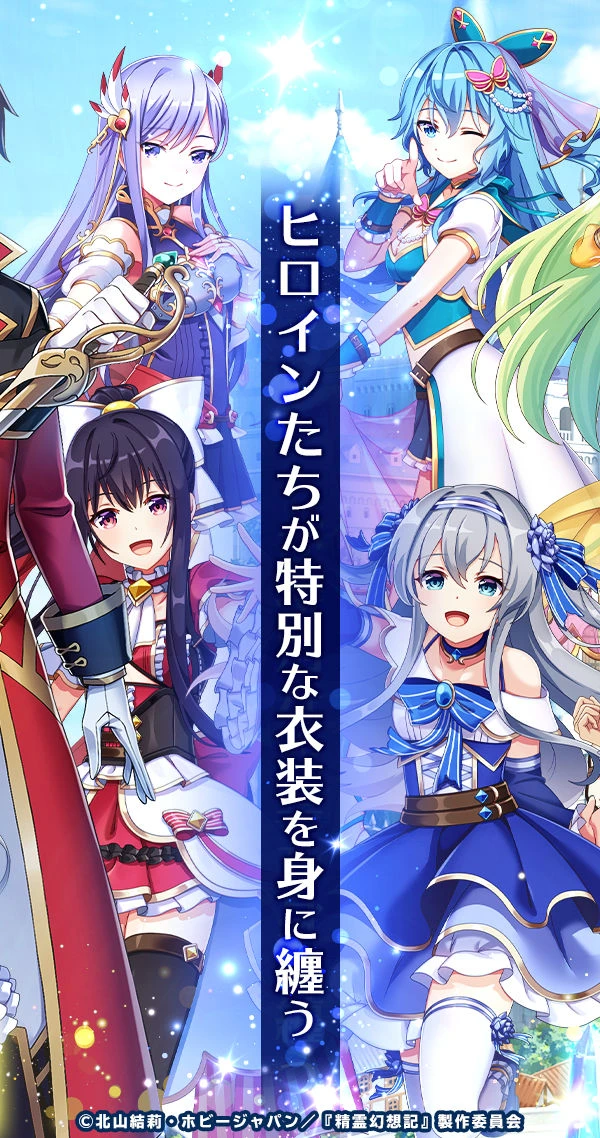 精霊幻想記アナザーテイル：公式掲載の紹介画像2