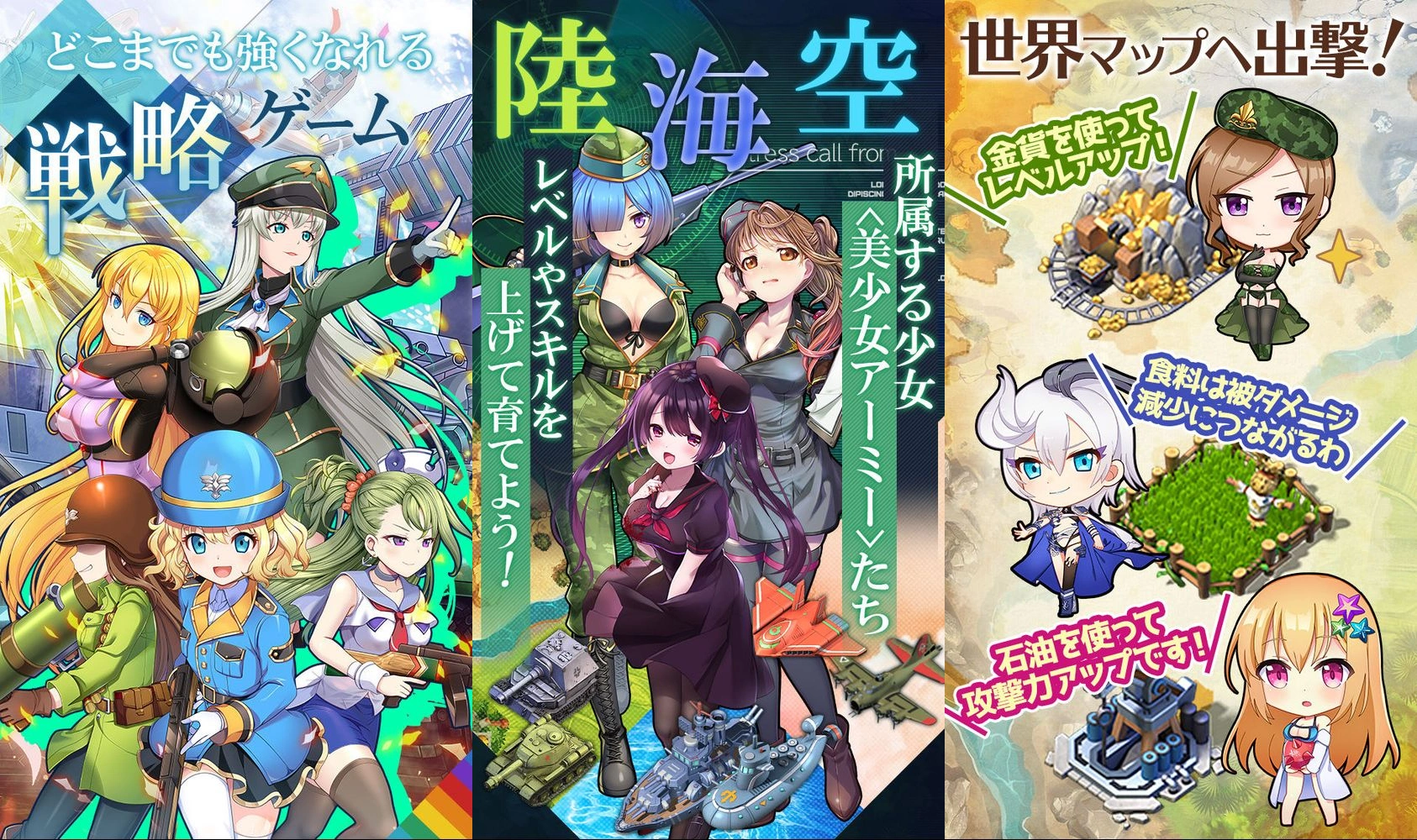 ビビッドアーミー：公式掲載画像3枚を原比率で並べたアイキャッチ
