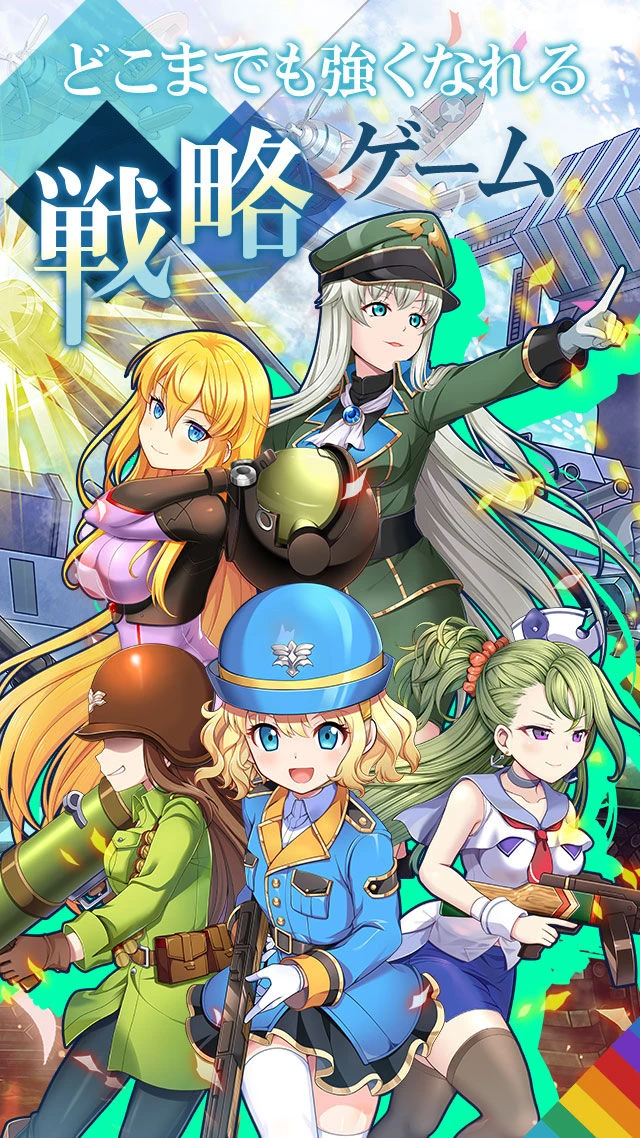 ビビッドアーミー：公式掲載の紹介画像1