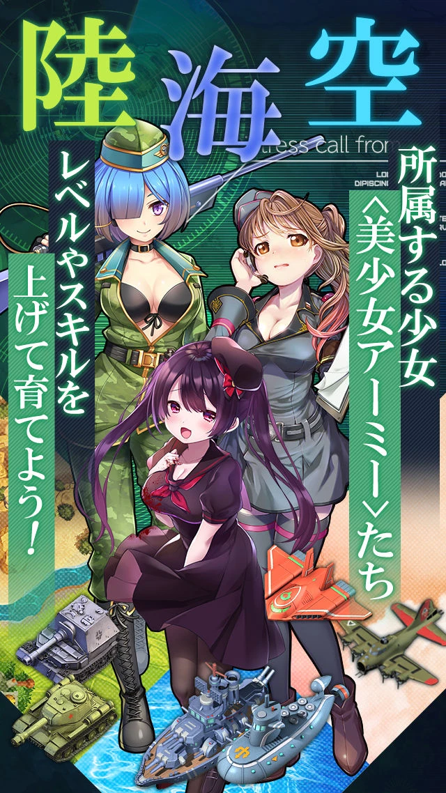 ビビッドアーミー：公式掲載の紹介画像2