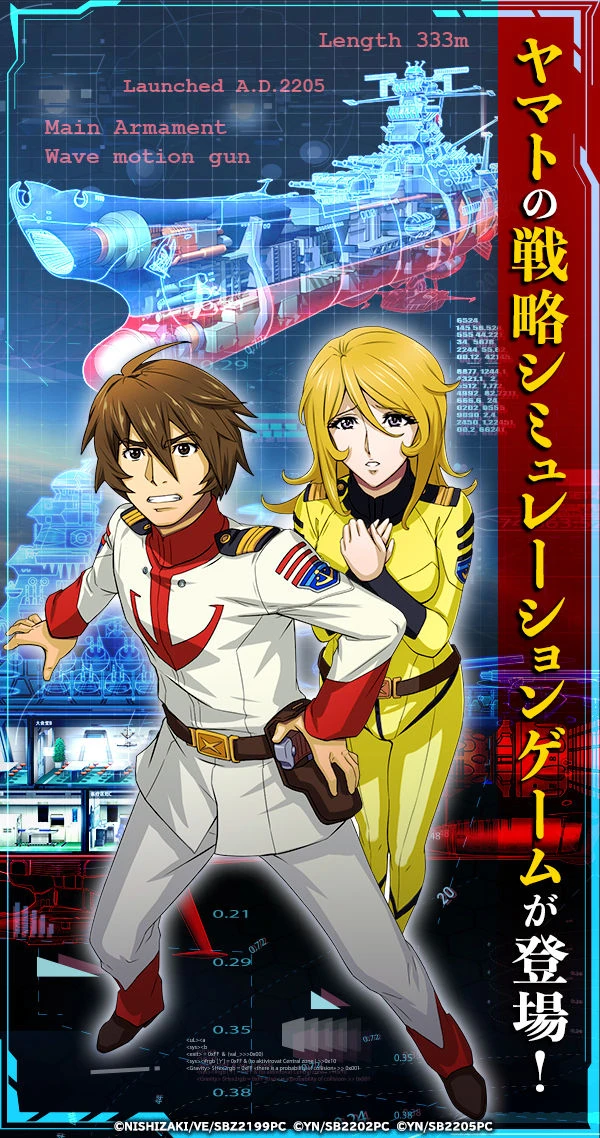 宇宙戦艦ヤマト 未来への航路：公式掲載の紹介画像2