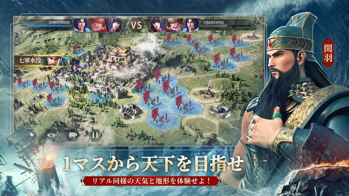 今三国志－2.5周年：公式掲載の紹介画像2