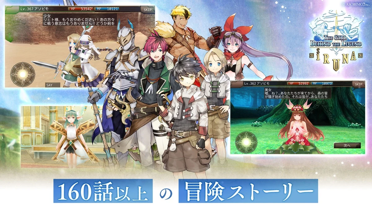 イルーナ戦記オンライン MMORPG：公式掲載の紹介画像2