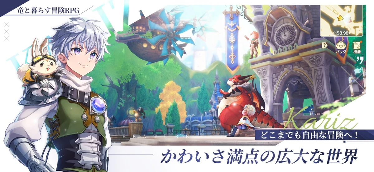 KARIZ -カリツの伝説-：キャラクターと竜が暮らす街のゲーム画面