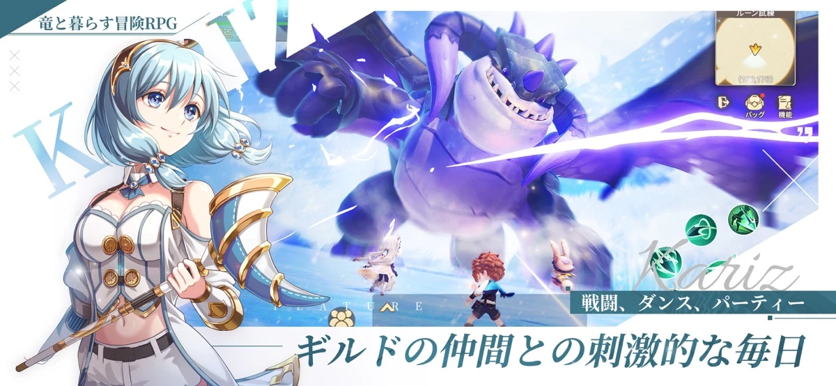 KARIZ -カリツの伝説-：ドラゴンが登場するギルドの冒険画面