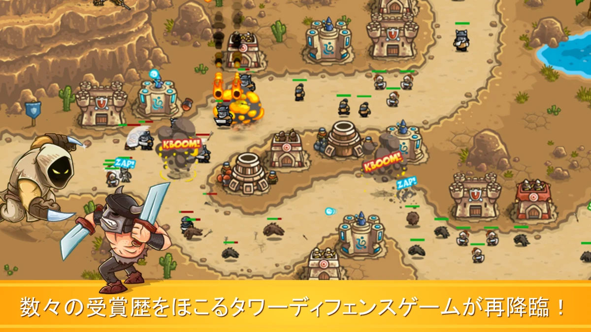 Kingdom Rush Frontiers TD：公式掲載の紹介画像