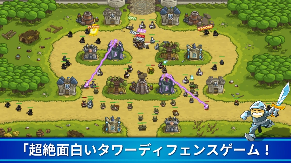 Kingdom Rush-防衛タワーディフェンスゲームTD：公式掲載の紹介画像