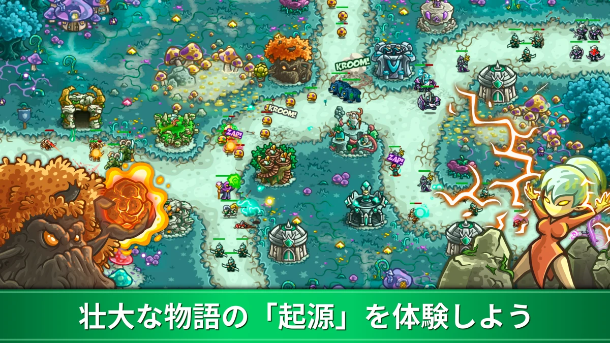 Kingdom Rush Origins:タワーディフェンス：公式掲載の紹介画像