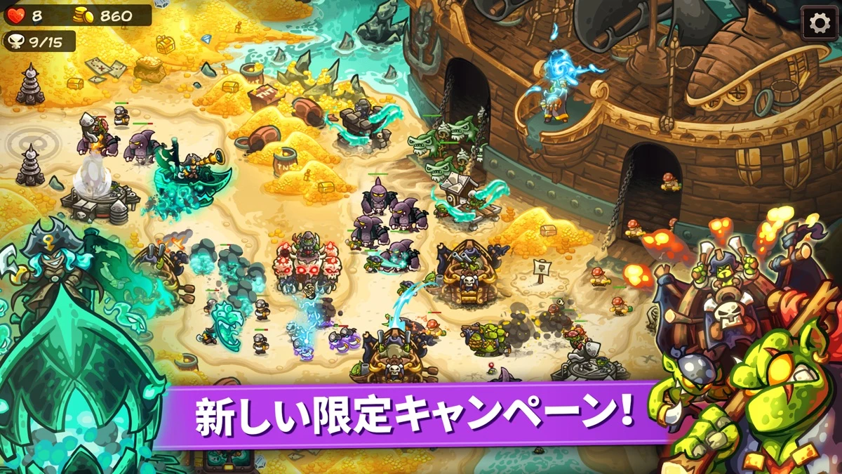キングダムラッシュの復讐 TD：公式掲載の紹介画像1