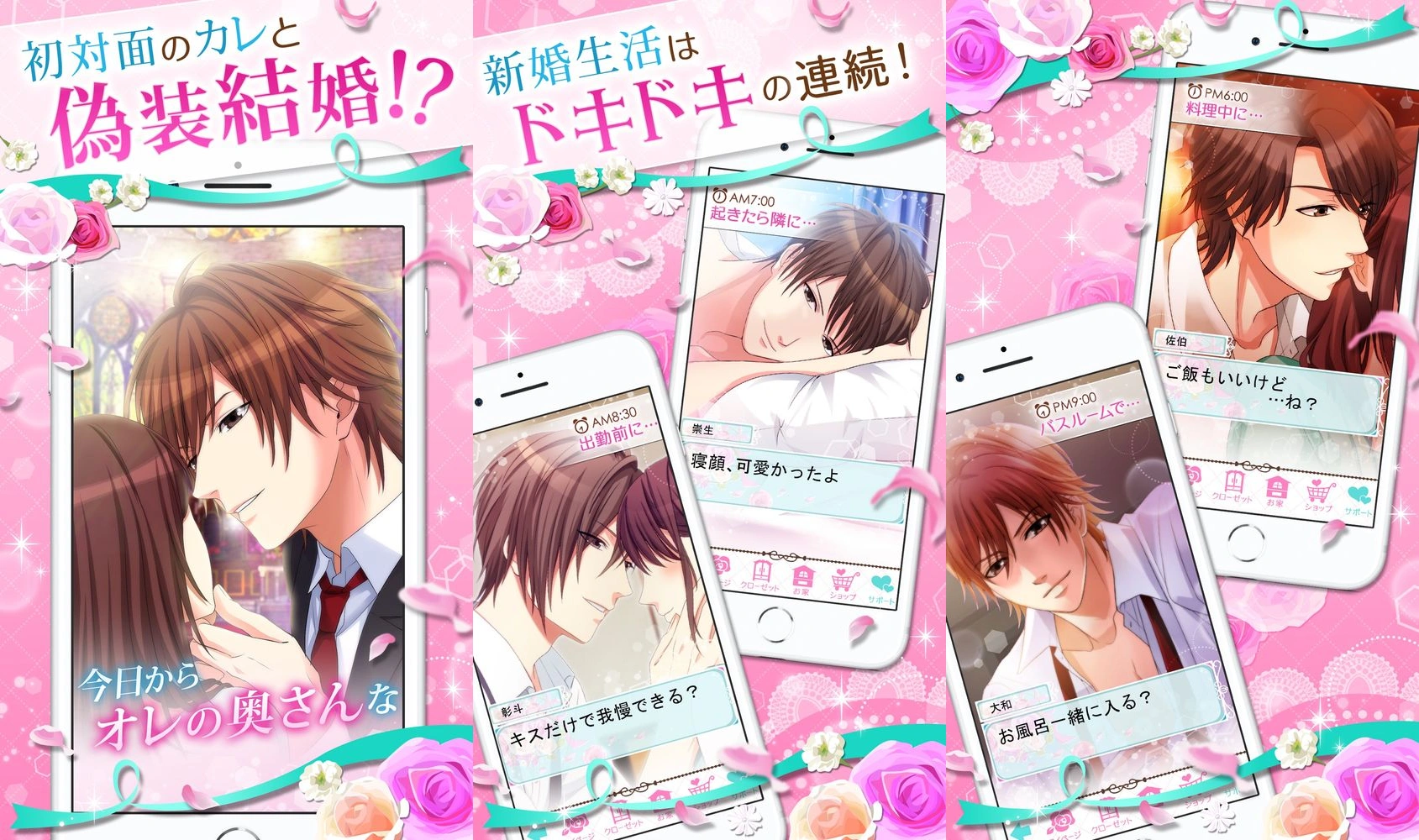 誓いのキスは突然に Love Ring：公式掲載画像3枚を原比率で並べたアイキャッチ