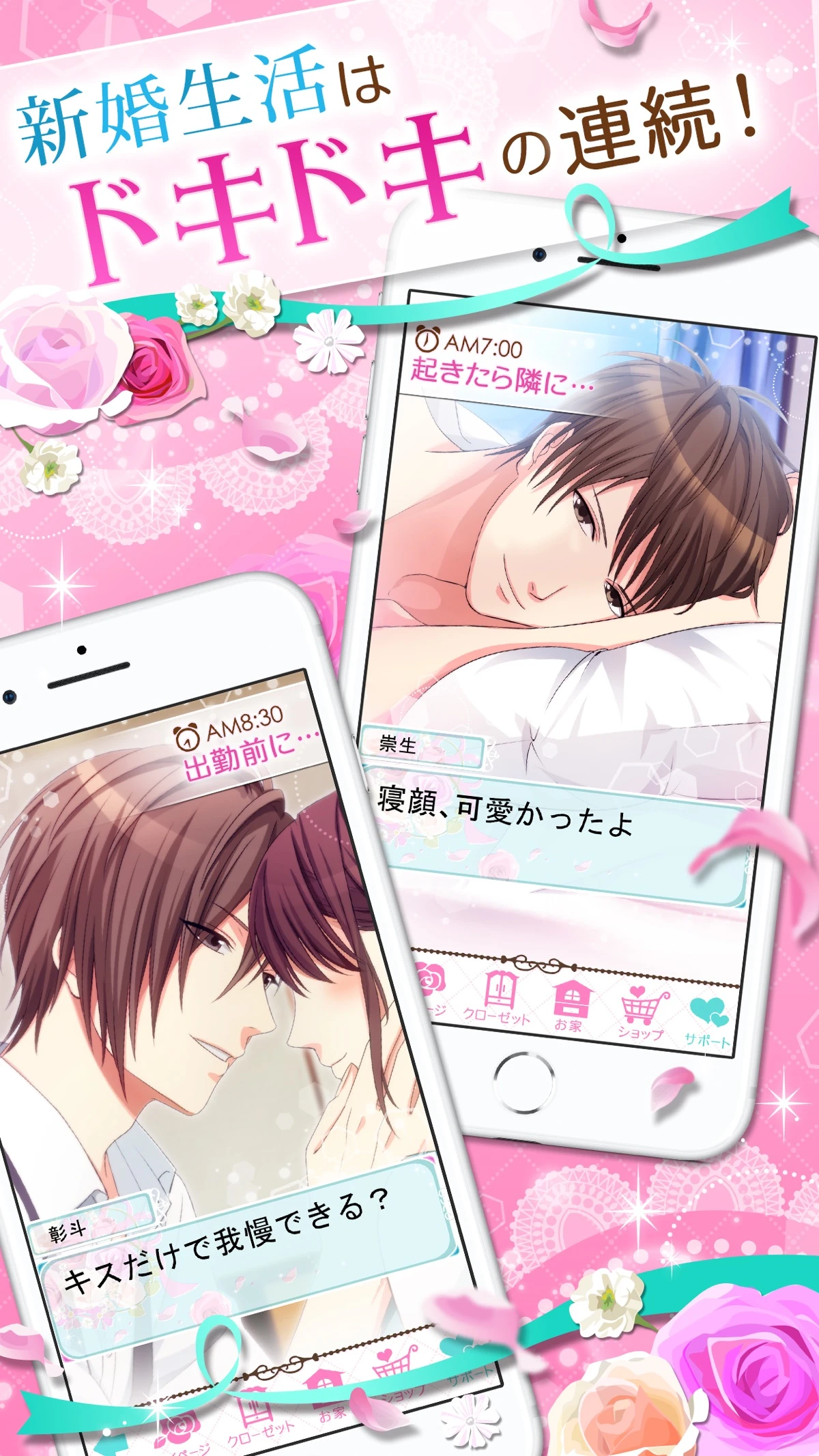 誓いのキスは突然に Love Ring：公式掲載の紹介画像2