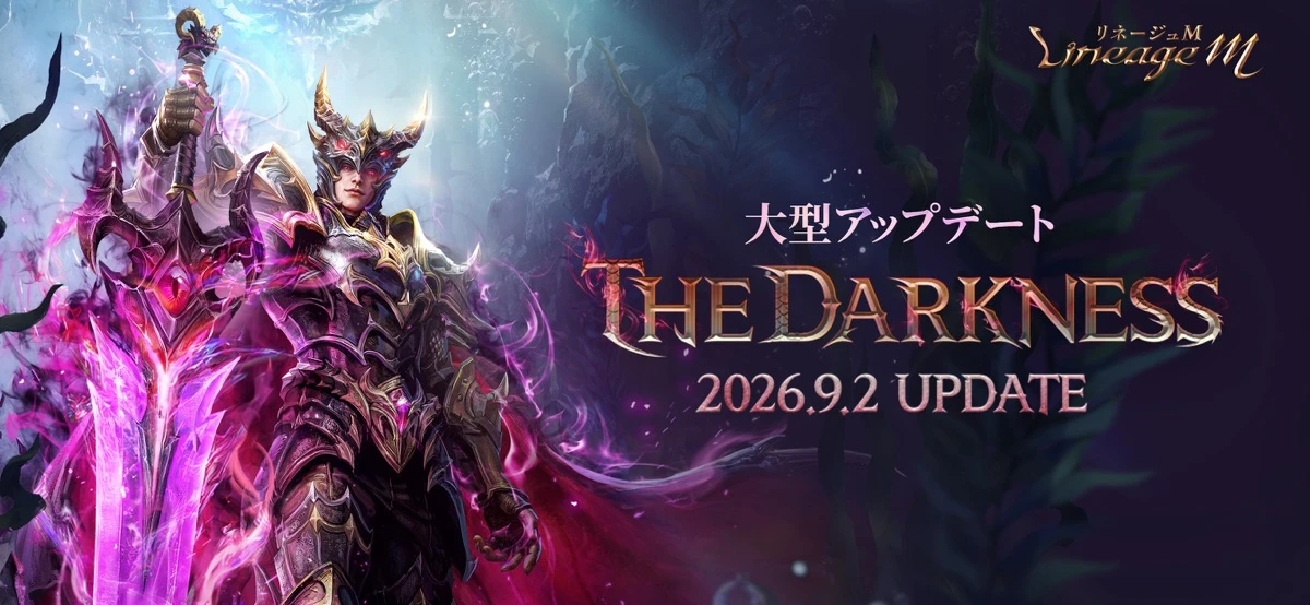 リネージュM - 本格スマホMMORPG：公式掲載の紹介画像1