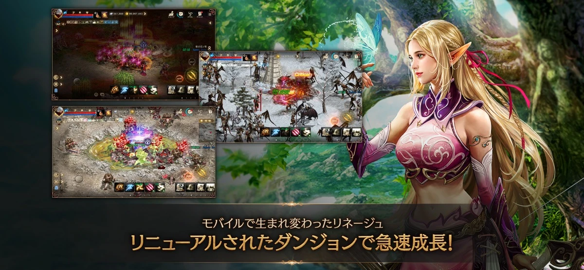 リネージュM - 本格スマホMMORPG：公式掲載の紹介画像2