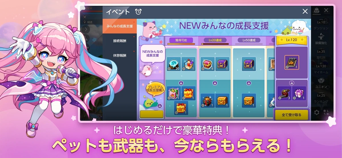 メイプルストーリーＭ：公式掲載の紹介画像2