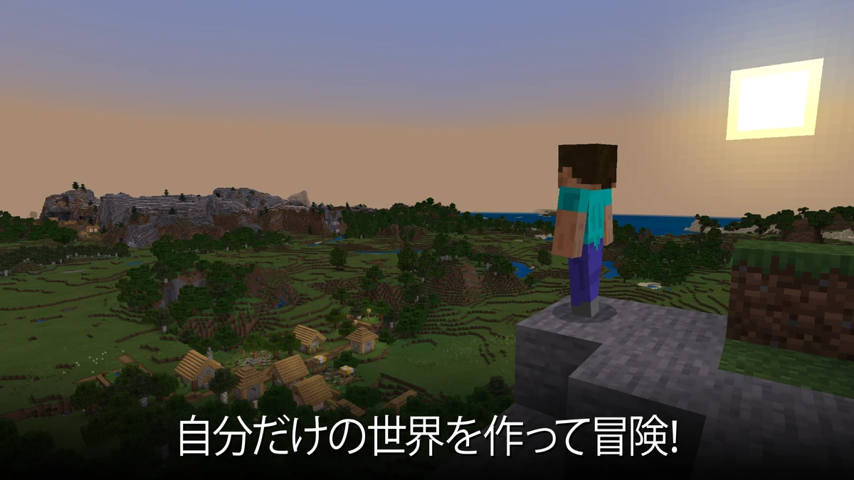 Minecraft: クラフト、建築、サバイバル：公式掲載の紹介画像