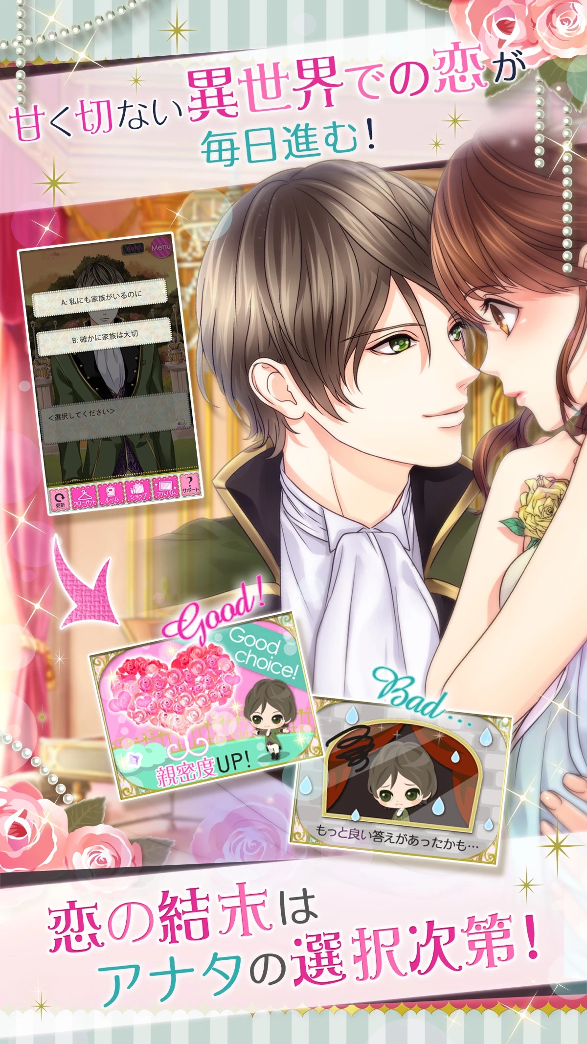 鏡の中のプリンセス Love Palace：公式掲載の紹介画像2