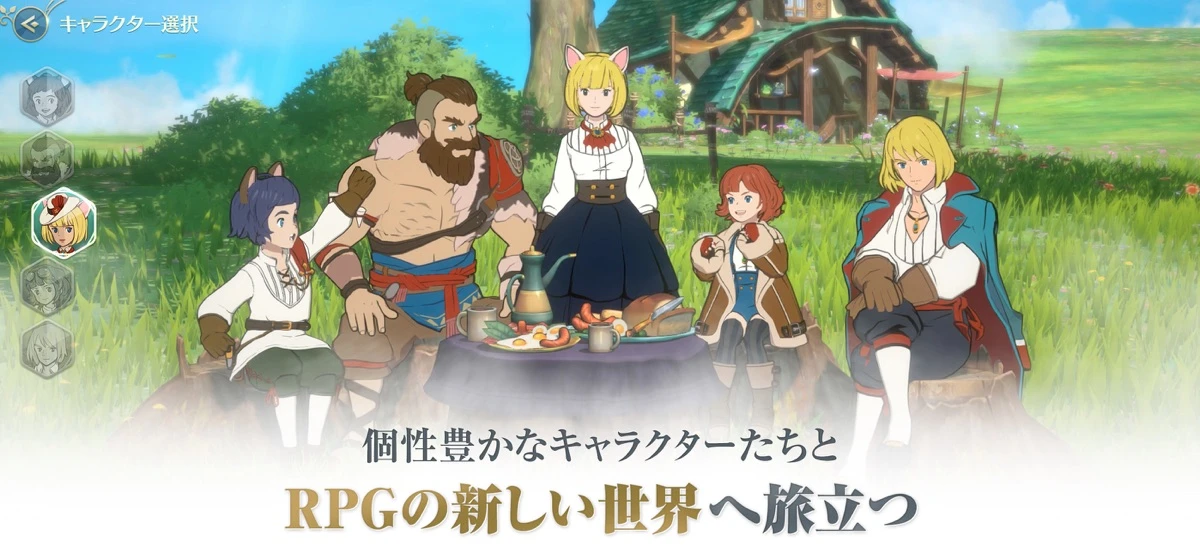 二ノ国：Cross Worlds：公式掲載の紹介画像