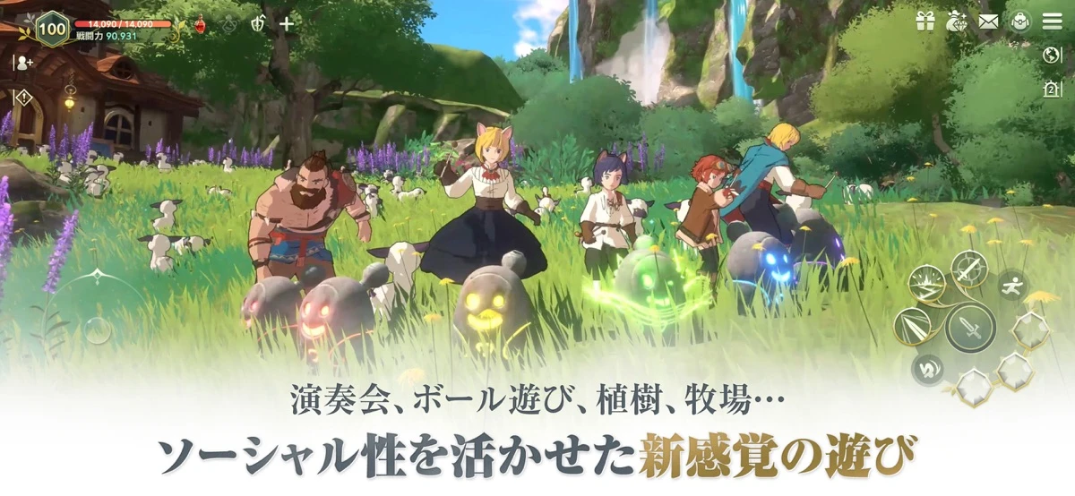 二ノ国：Cross Worlds：公式掲載の紹介画像2