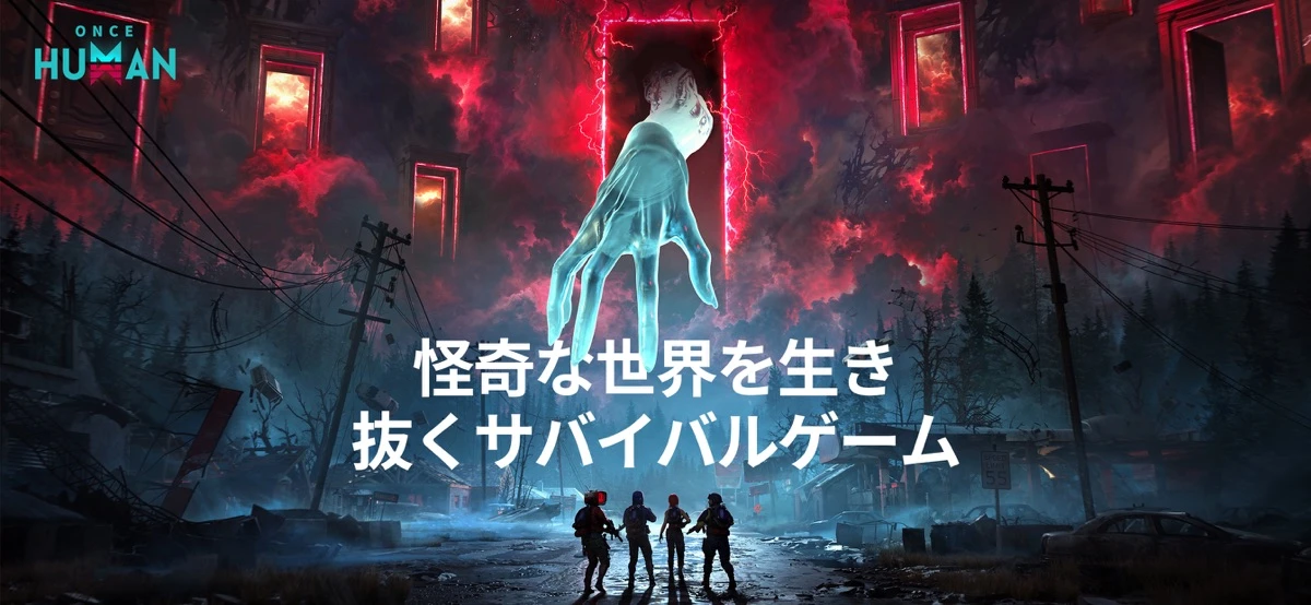 Once Human：公式掲載の紹介画像