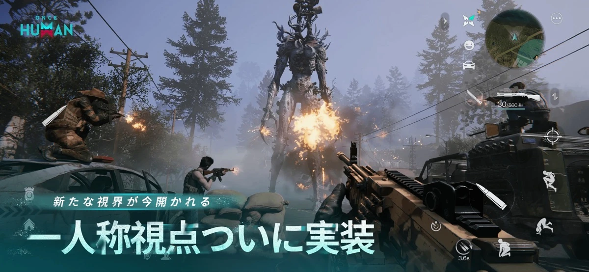 Once Human：公式掲載の紹介画像2