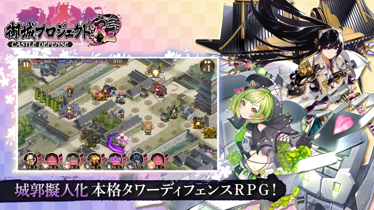 御城プロジェクト:RE：公式掲載の紹介画像1