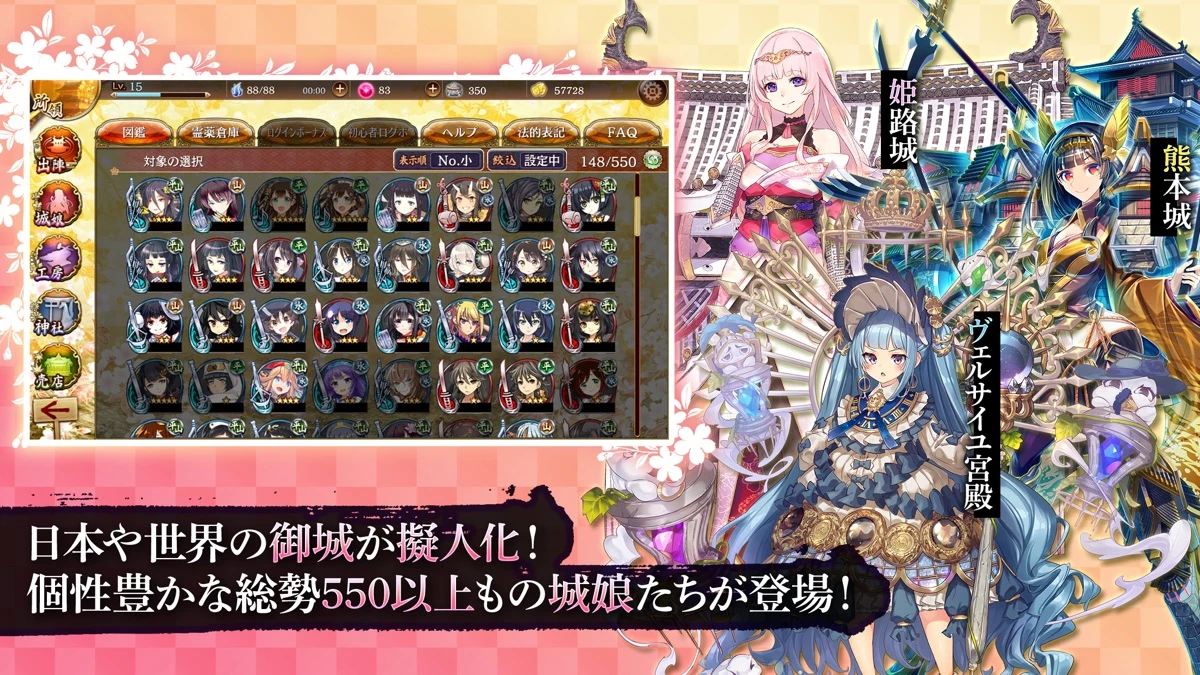 御城プロジェクト:RE：公式掲載の紹介画像2
