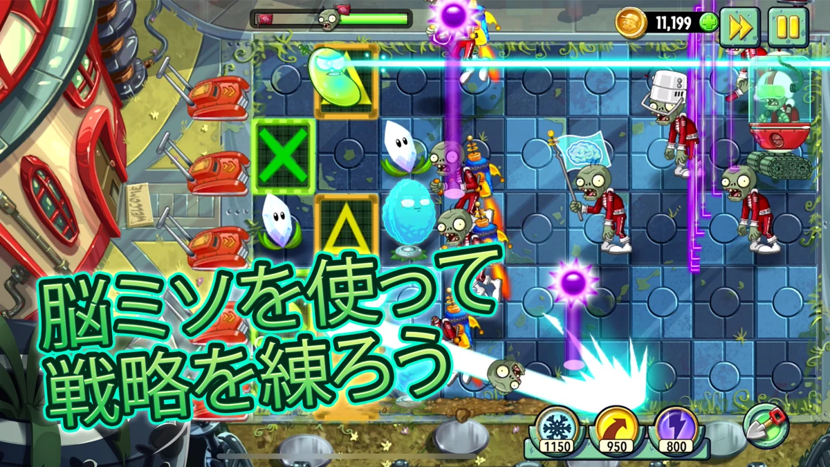 Plants vs. Zombies™ 2：公式掲載の紹介画像1