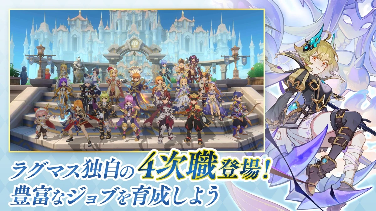 ラグナロク マスターズ：公式掲載の紹介画像2