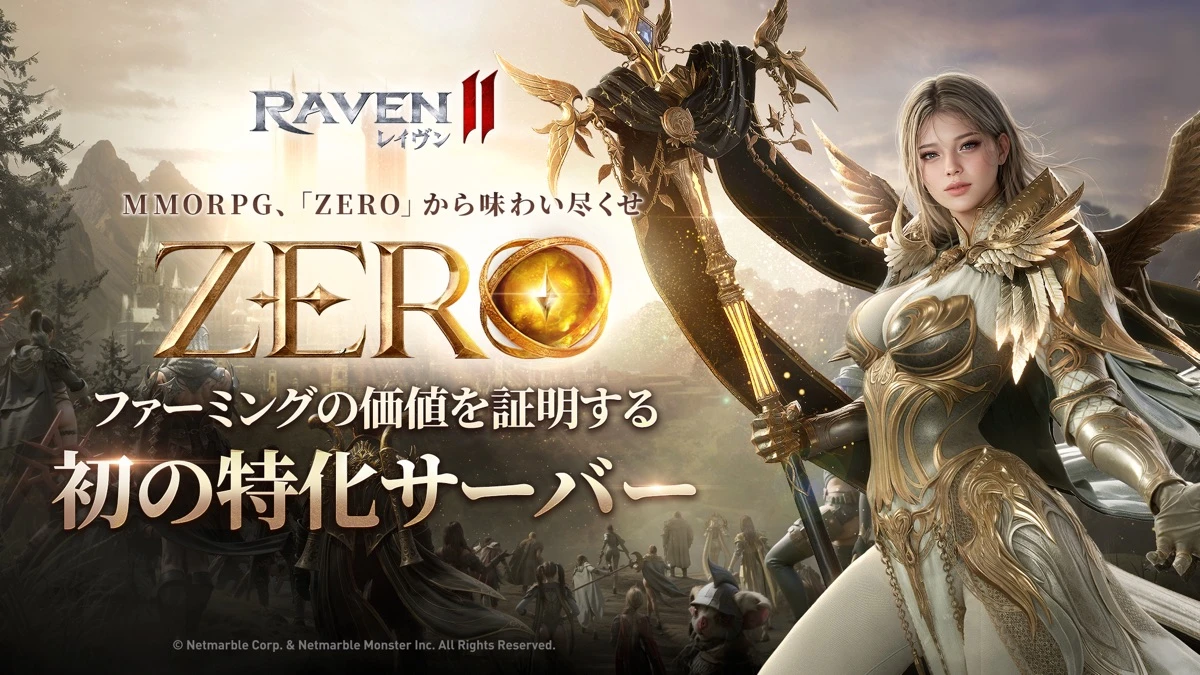 レイヴン2(RAVEN2)：公式掲載の紹介画像