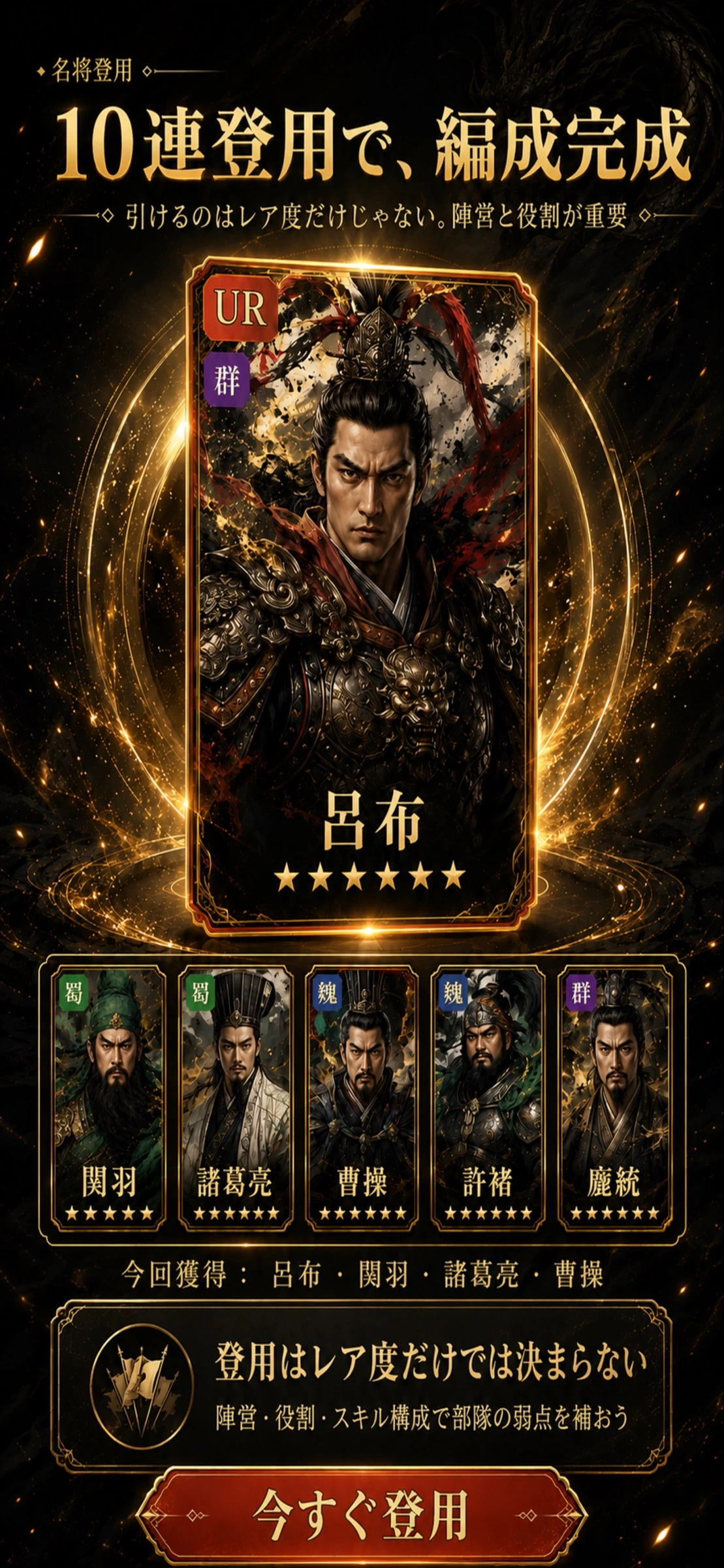 三国志カード英雄伝｜放置系ターン制RPG：公式掲載の紹介画像2