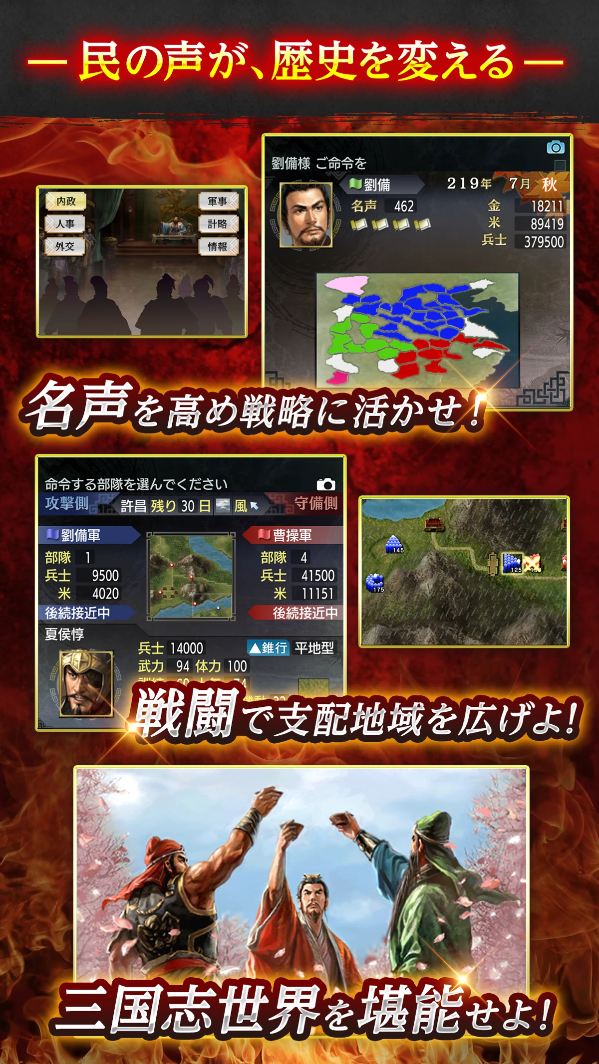 三國志Ⅴ：公式掲載の紹介画像2