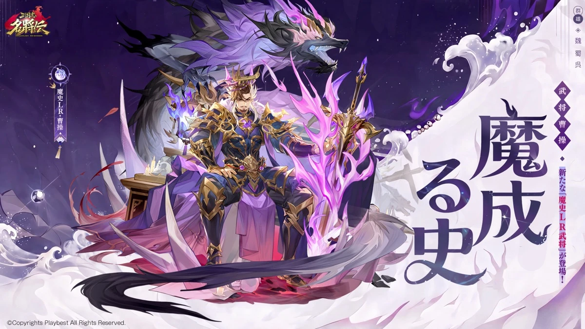 三国志名将伝：公式掲載の紹介画像
