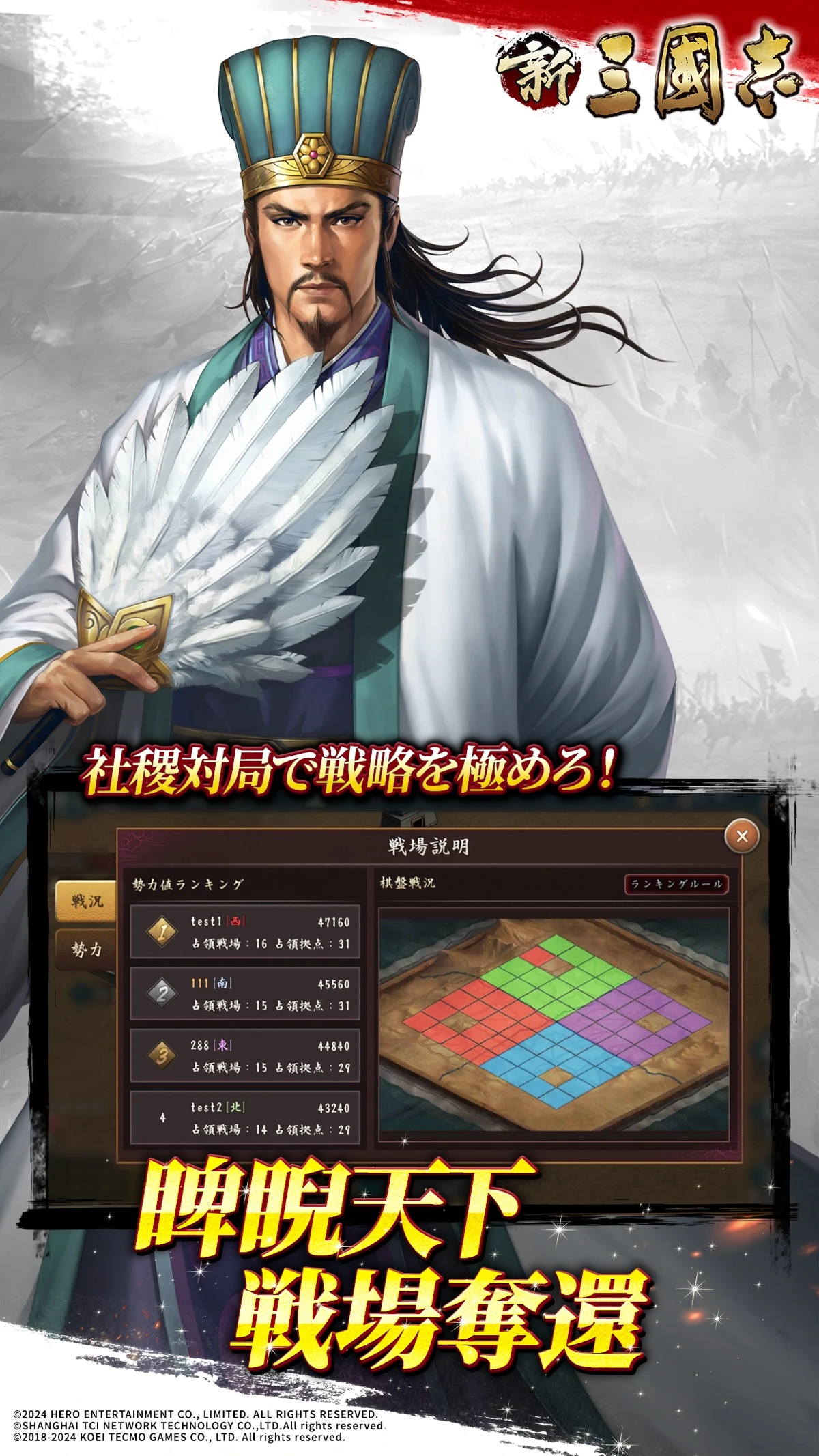 新三國志：育成型戦略シミュレーションゲーム：公式掲載の紹介画像2