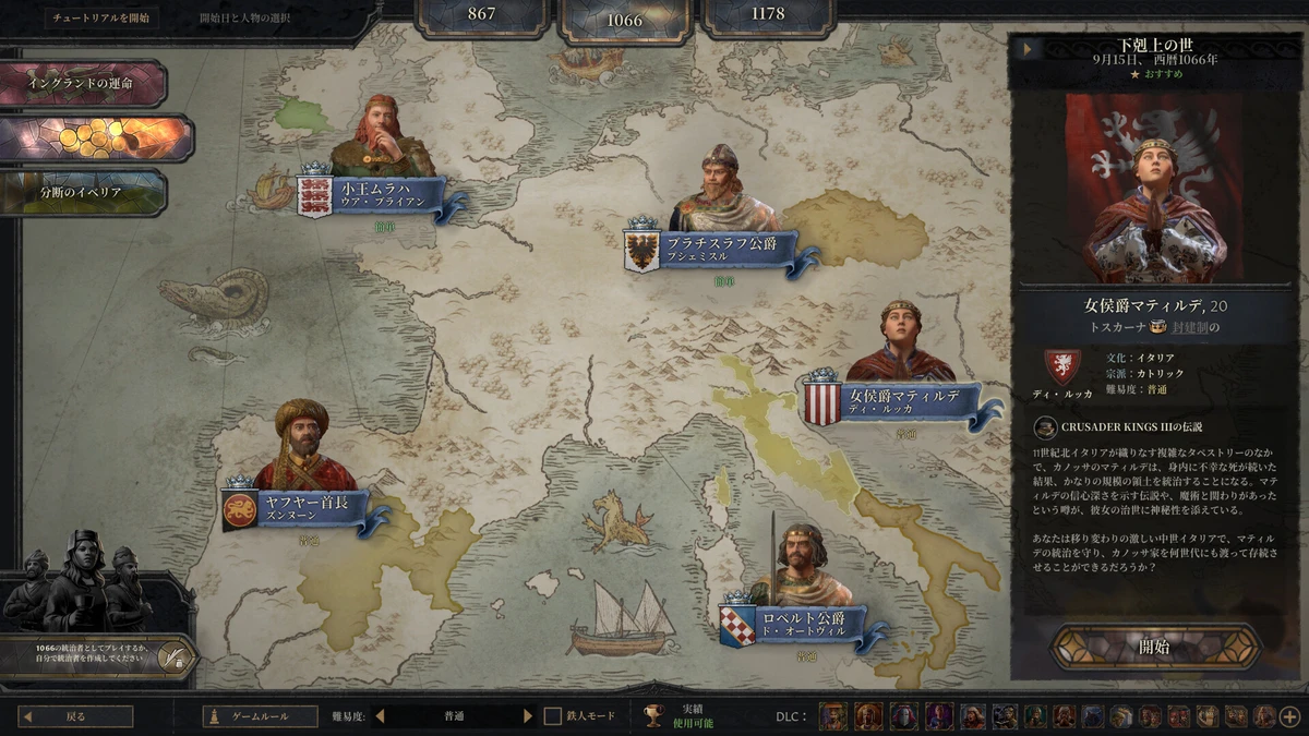 Crusader Kings III：公式掲載の紹介画像2