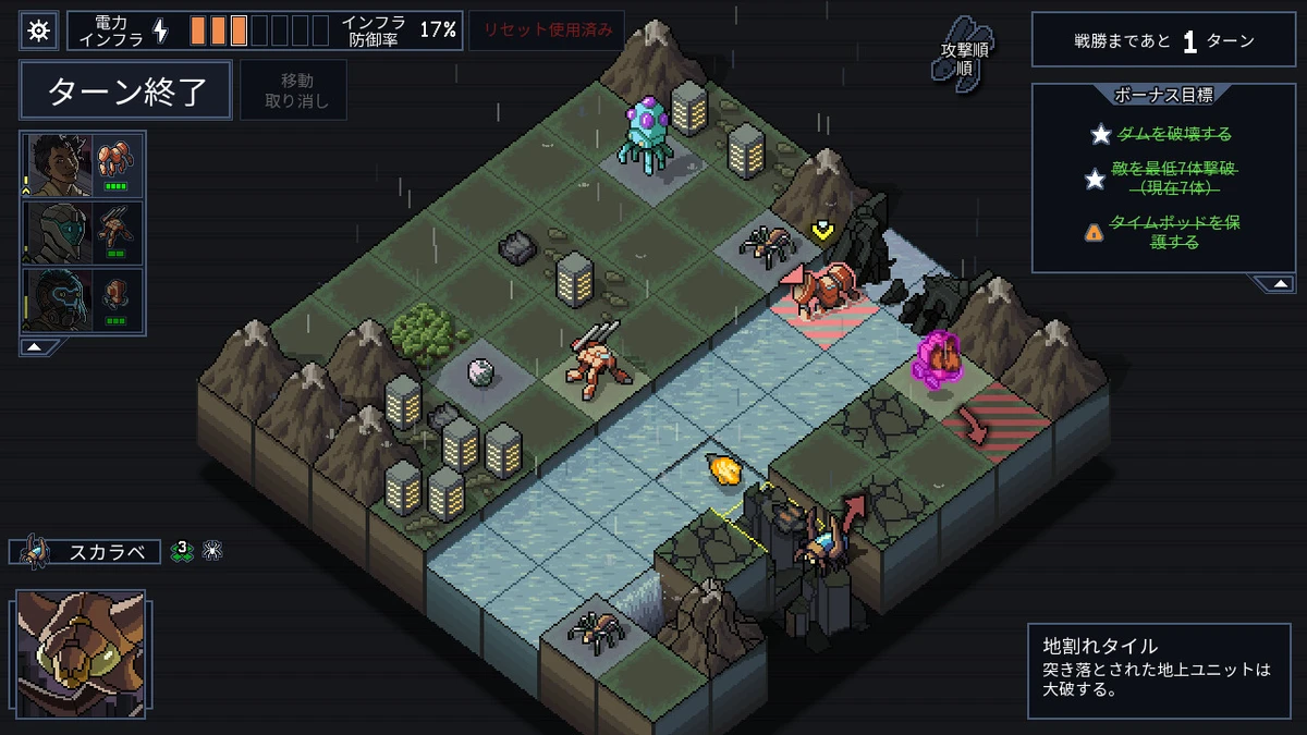 Into the Breach：公式掲載の紹介画像1