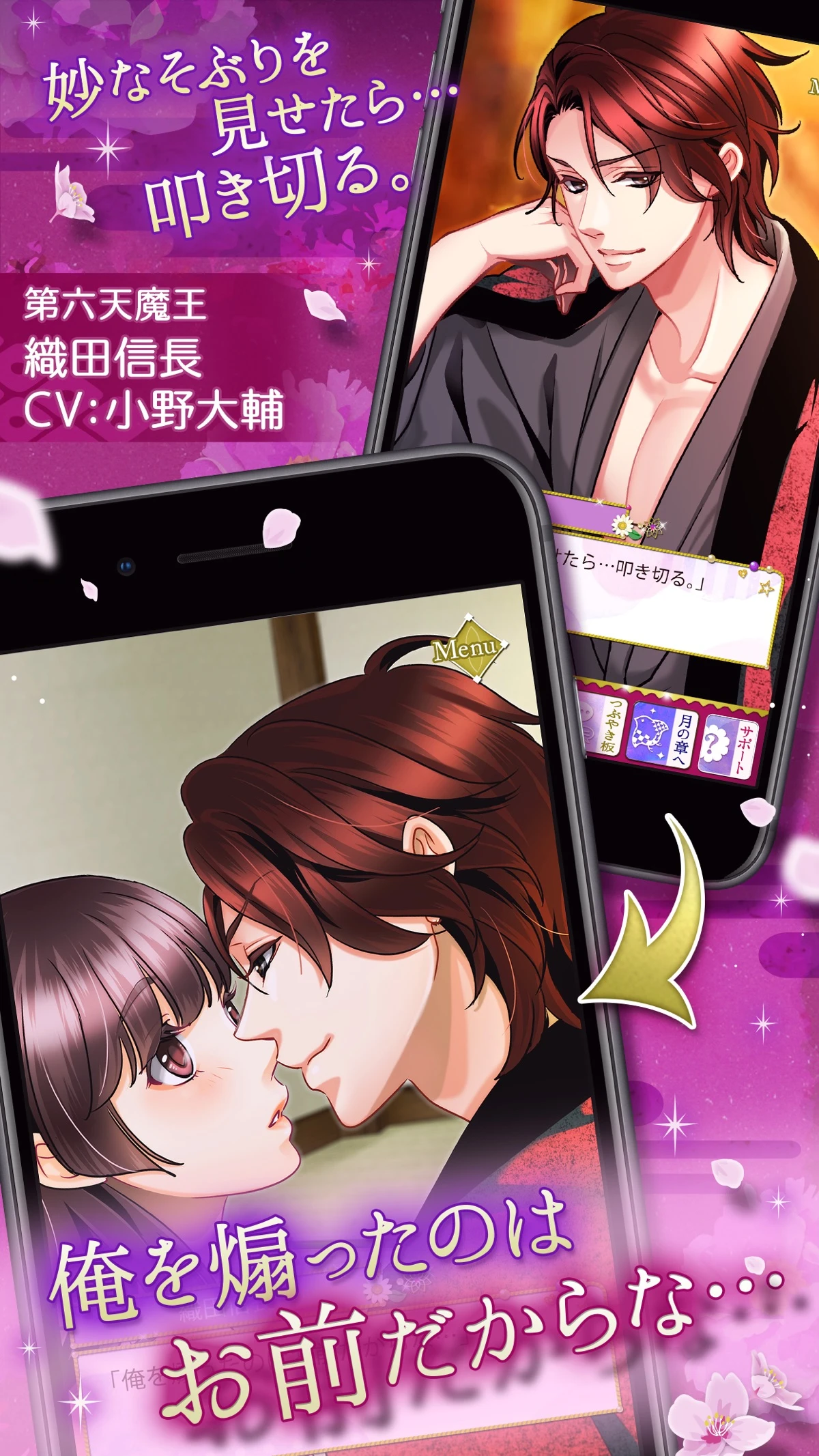 天下統一恋の乱　Love Ballad：公式掲載の紹介画像2