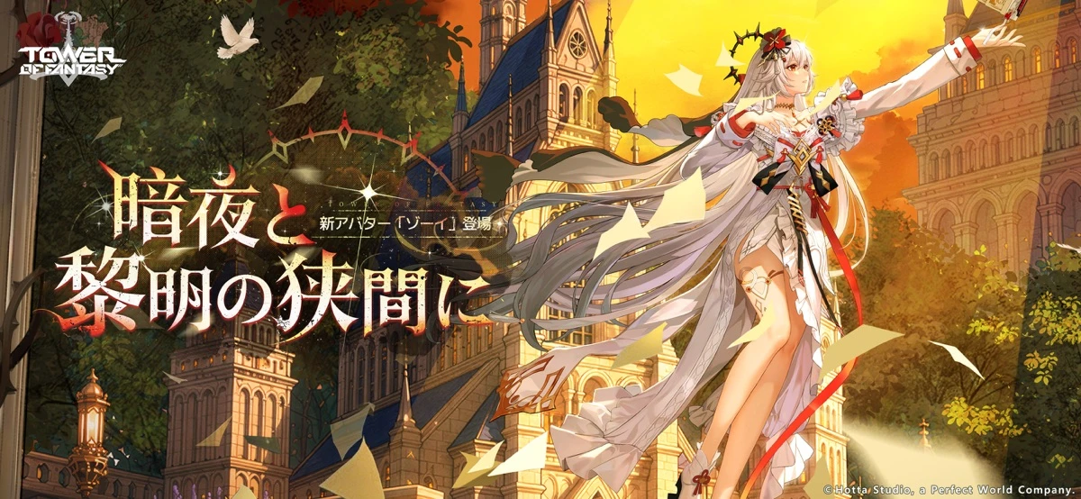 Tower of Fantasy：公式掲載の紹介画像2