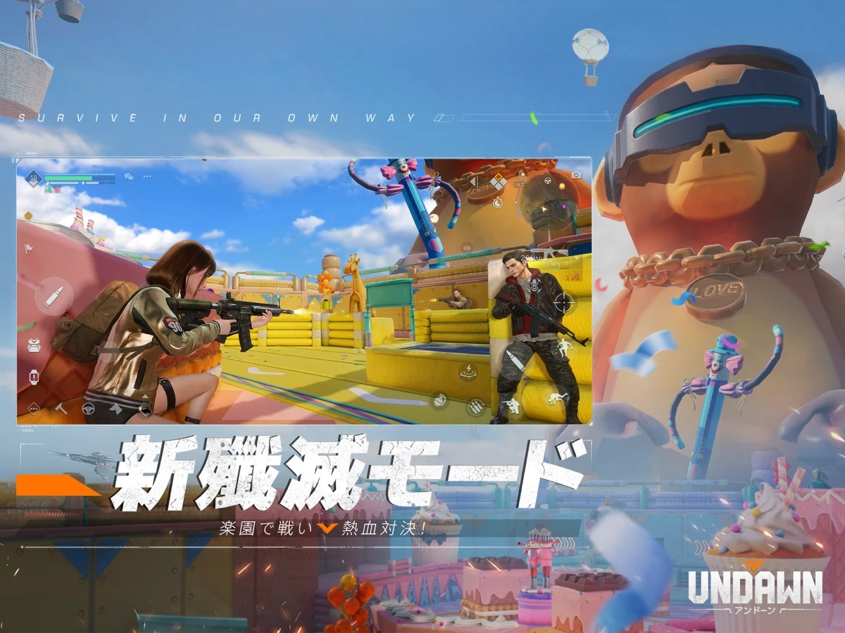 Undawn（アンドーン）：公式掲載の紹介画像2
