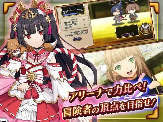 アライアンスセージ 最強健全版：公式掲載の紹介画像2