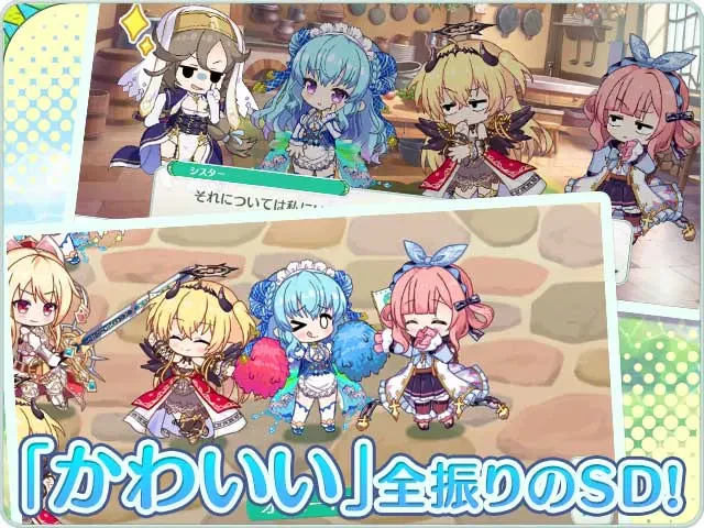 エンジェリックリンク：公式掲載の紹介画像1