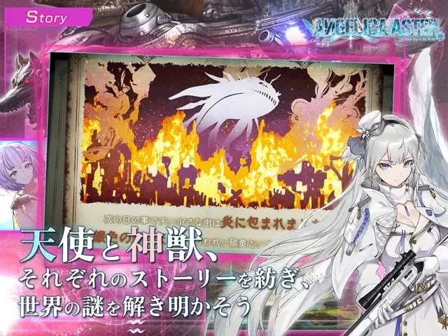 ANGELICA ASTER：公式掲載の紹介画像2