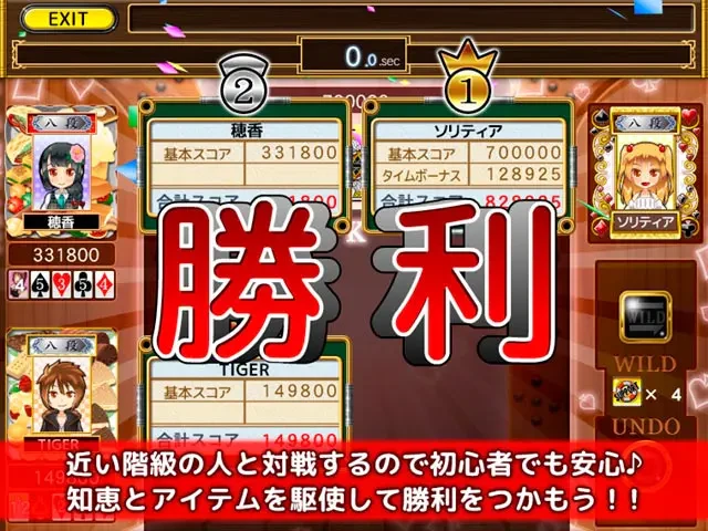 ソリティア BATTLE ROYAL：公式掲載の紹介画像1