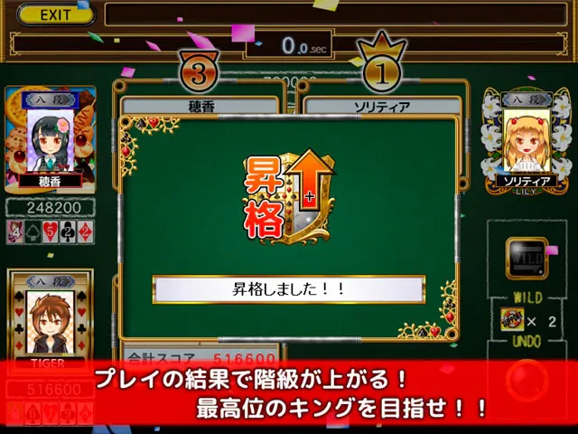 ソリティア BATTLE ROYAL：公式掲載の紹介画像2
