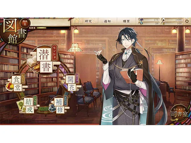 文豪とアルケミスト：公式掲載の紹介画像